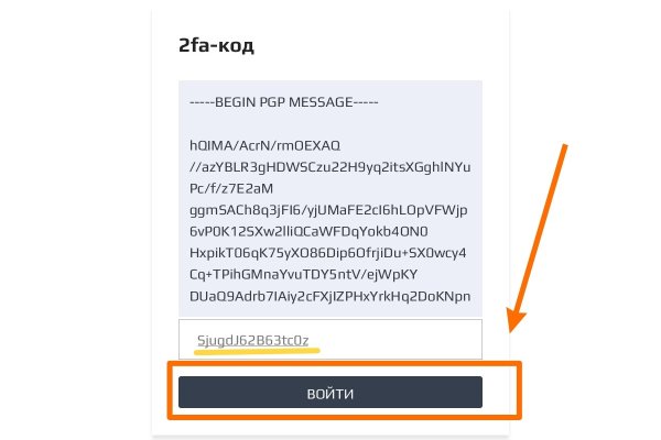 Kraken домен