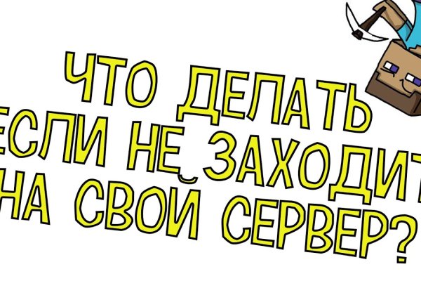 Кракен даркнет только через стор