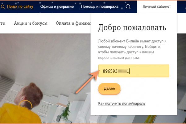 Как восстановить аккаунт на кракене даркнет
