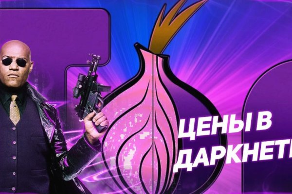 Кракен это современный даркнет маркет