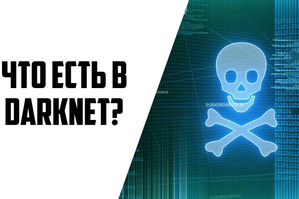 Kraken даркнет рынок