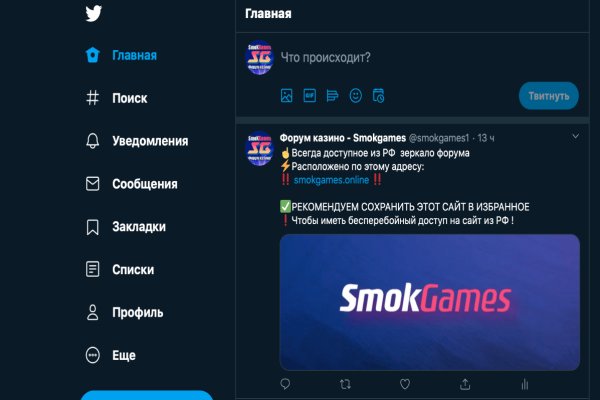Зарегистрироваться на сайте кракен