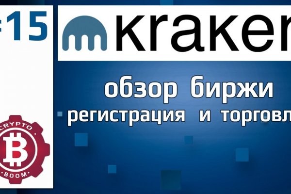 Kraken ссылка правильная krmp.cc