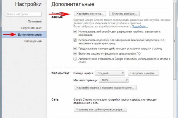 Kraken clear ссылка