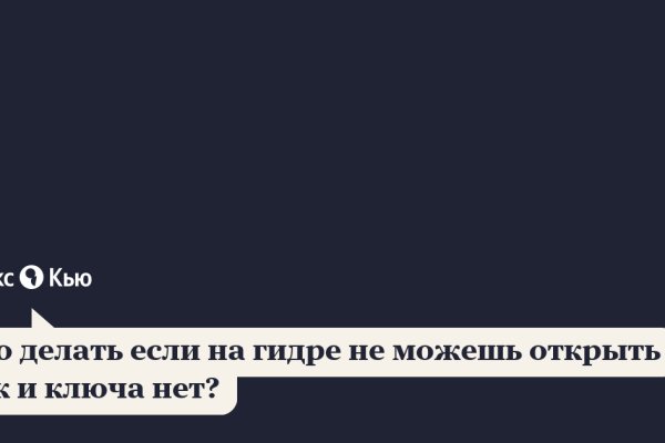 Сайты даркнета