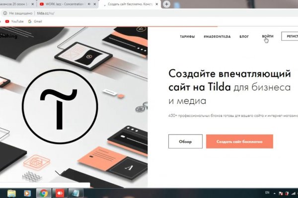 Рабочее зеркало кракен